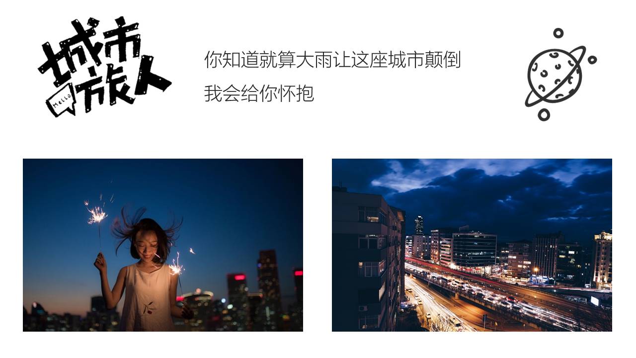 旅游画册 (30).pptx